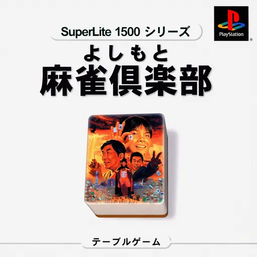 SuperLite 1500 Series - Yoshimoto Mahjong Club Deluxe (Japan)